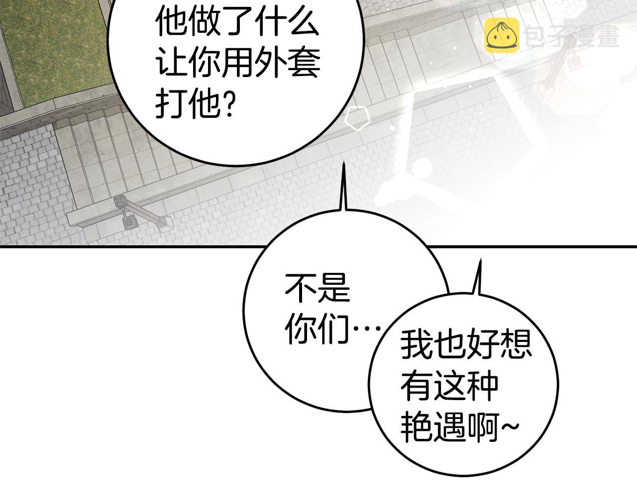 第6话 男主打听我？182