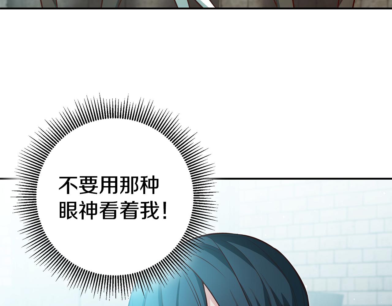 第47话 被抓包了199