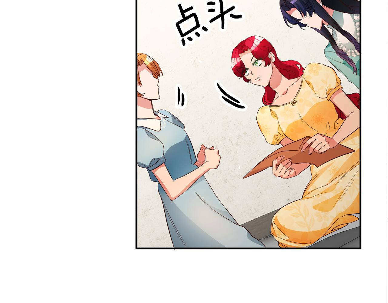 第35话 约会前要换装4