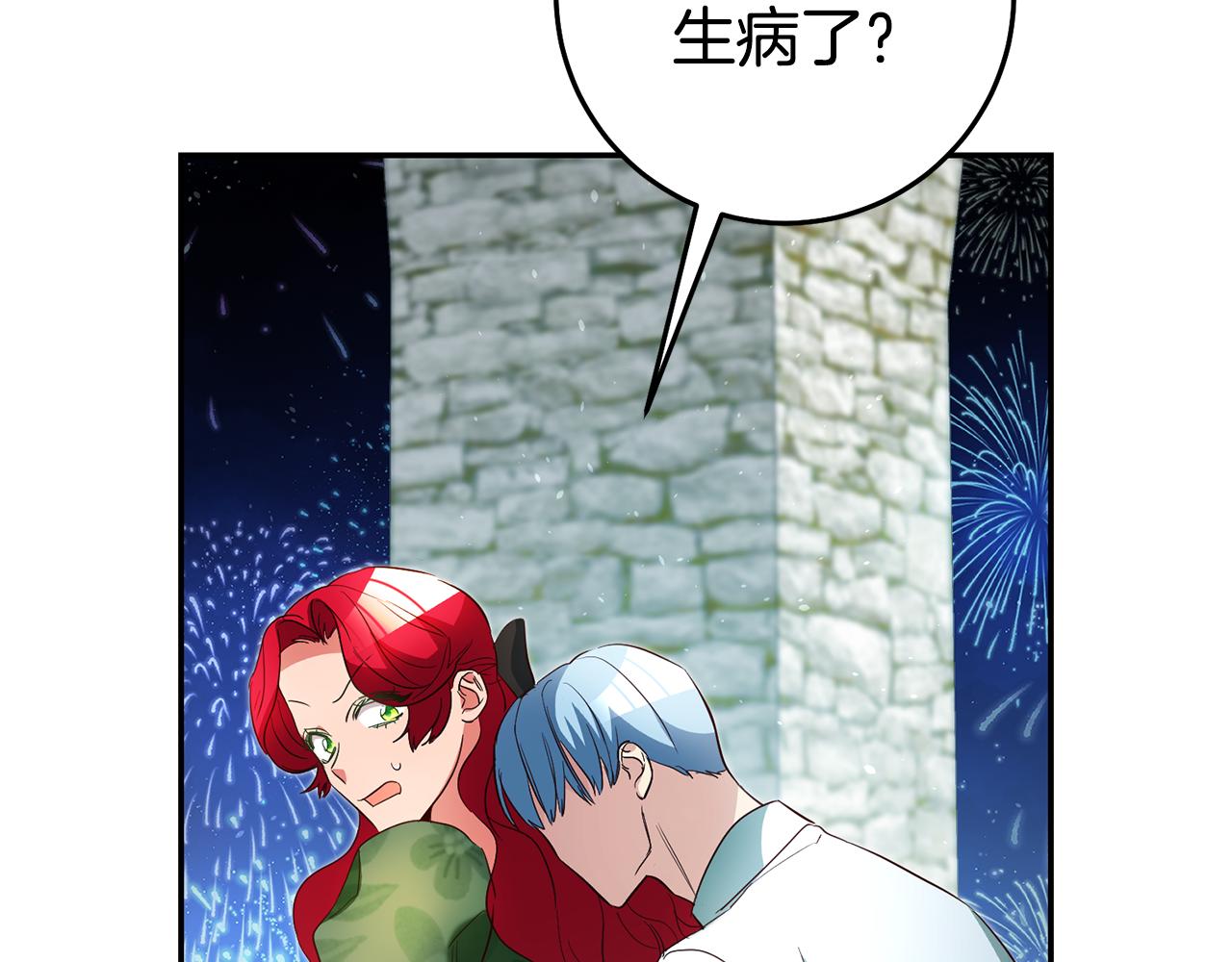 第41话 想听你亲口说81
