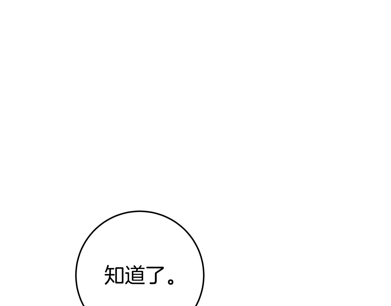 第53话 他要去我家！58
