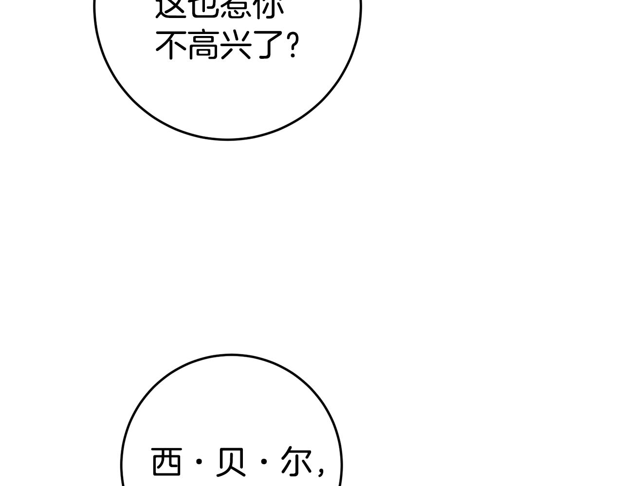 第25话 怒火中烧110