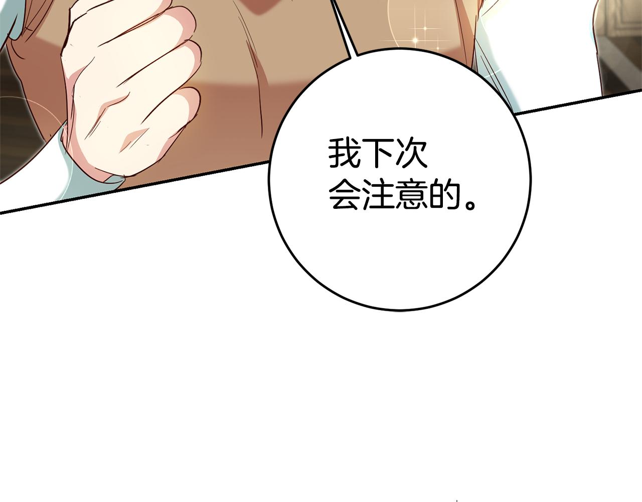 第20话 剑拔弩张155
