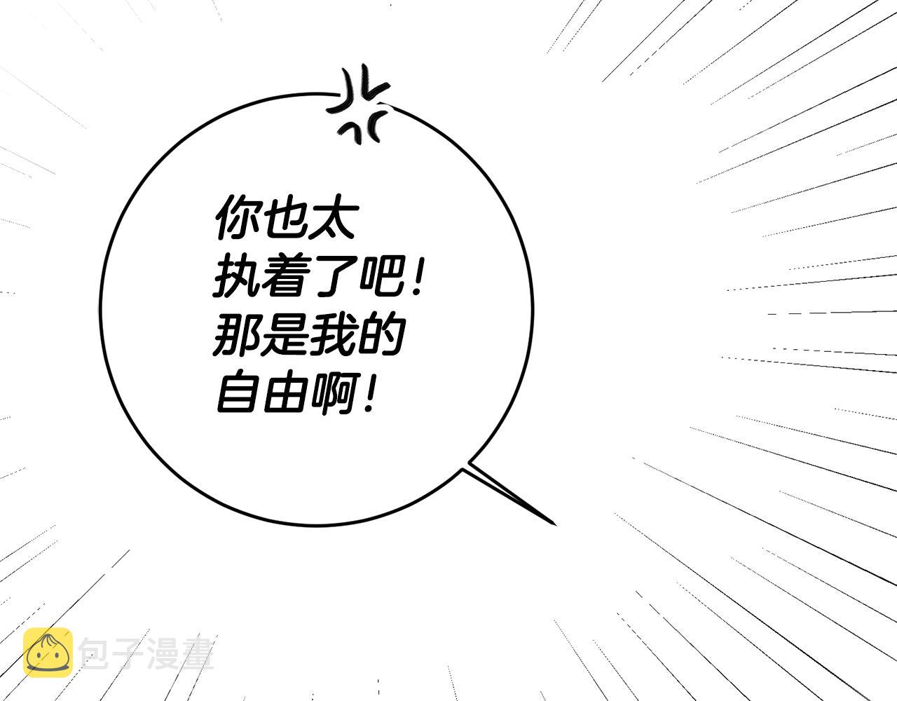 第13话 囚禁折翼天使111