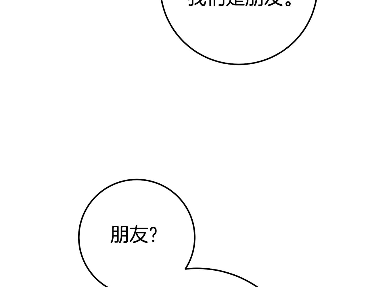 第26话 以牙还牙139