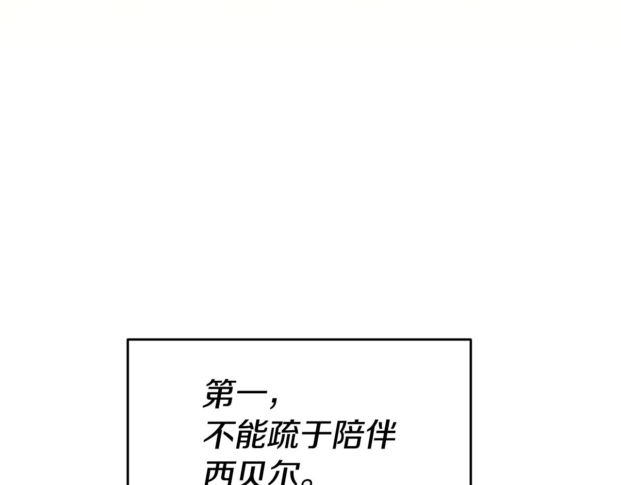第56话 被诬陷28