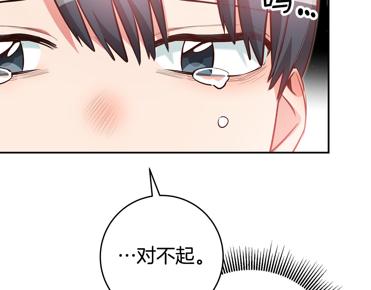 第47话 被抓包了71