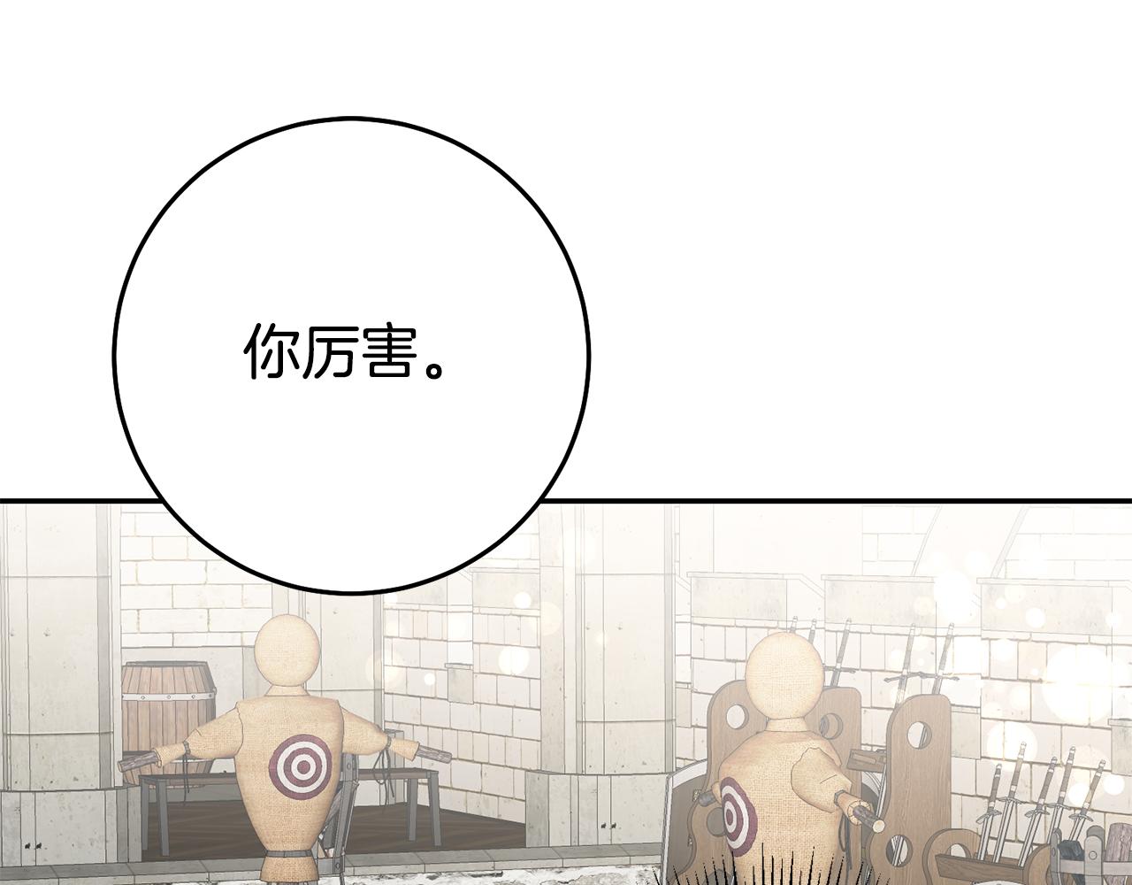 第35话 约会前要换装44