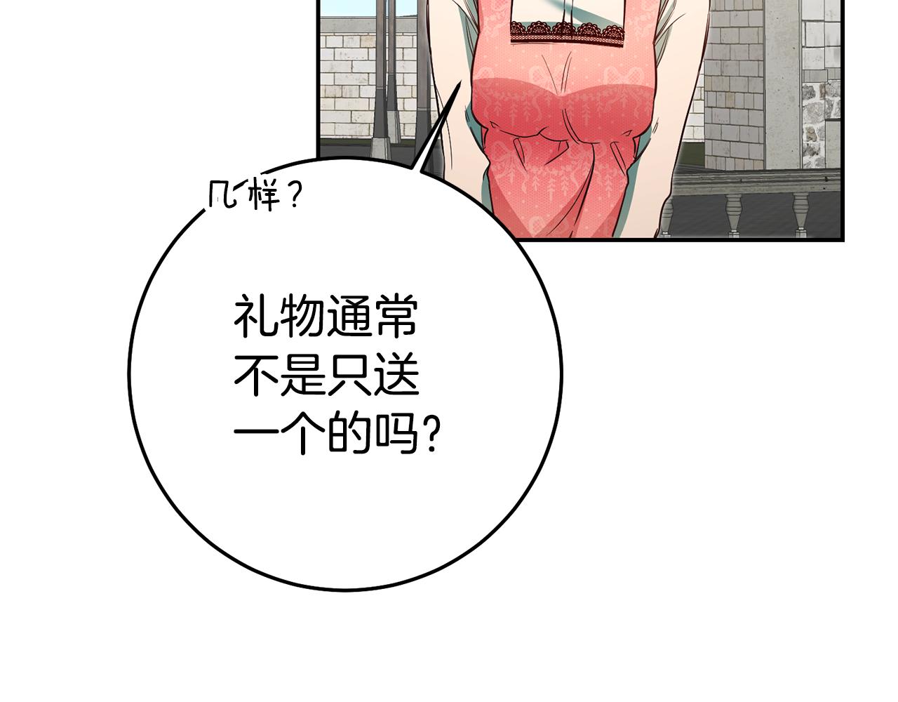 第35话 约会前要换装37