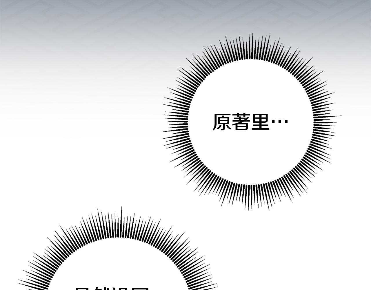 第38话 黏人的反派155