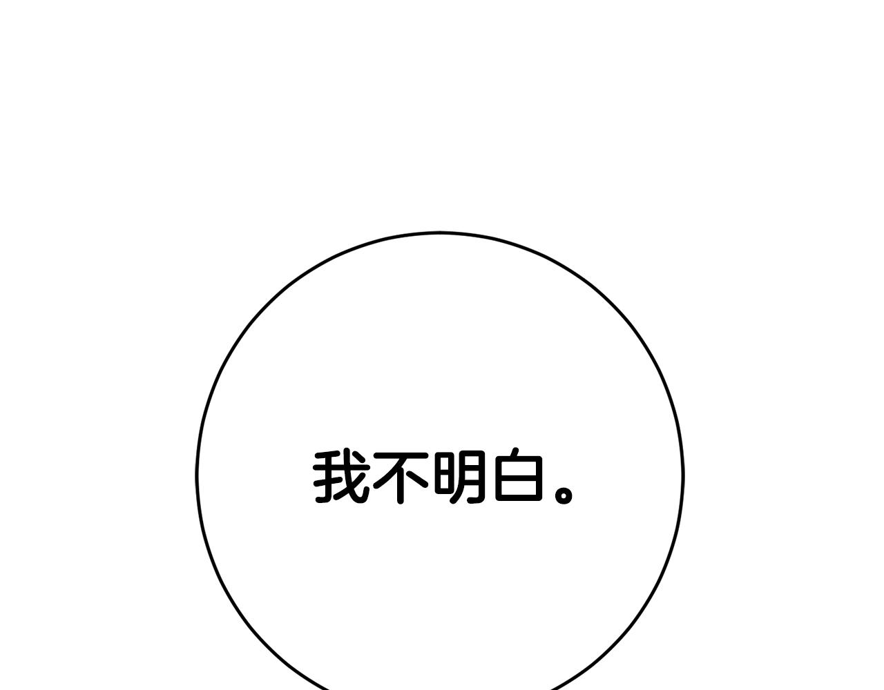 第48话 生气的理由198
