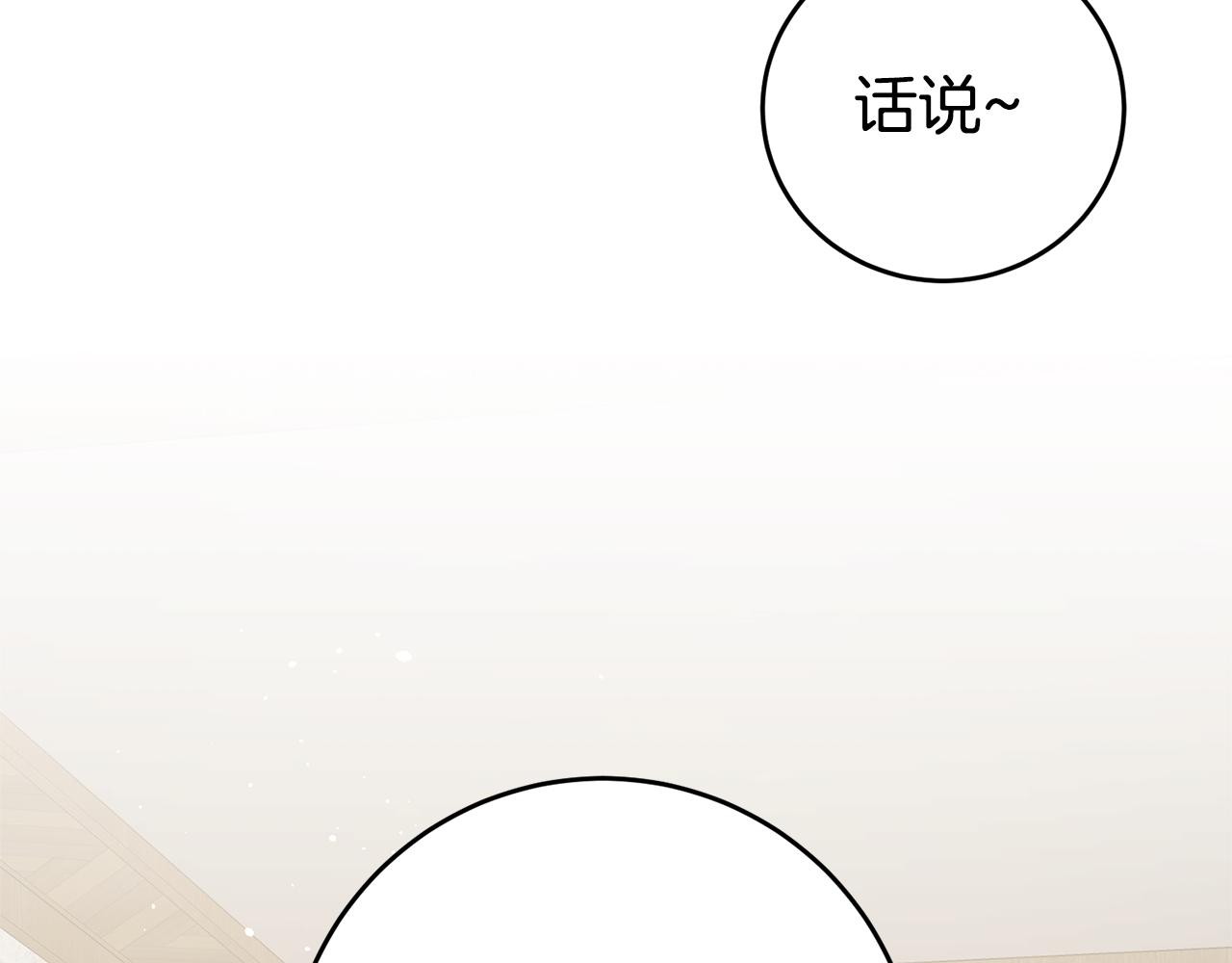 第12话 又要被误会了89