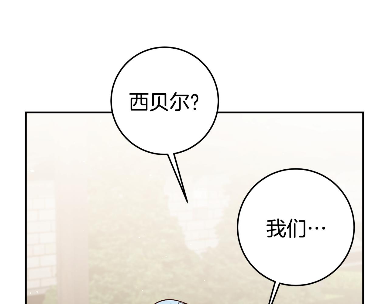 第50话 求喂胡萝卜97