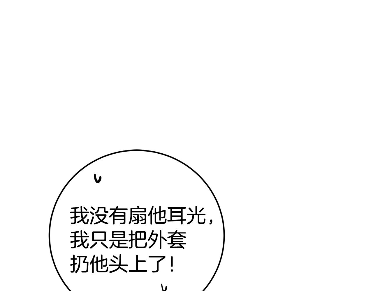 第6话 男主打听我？173