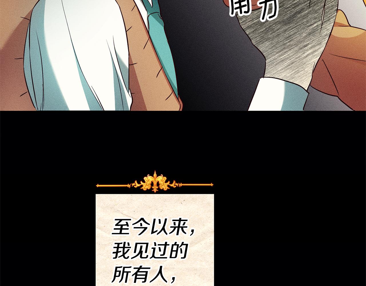 第13话 囚禁折翼天使190
