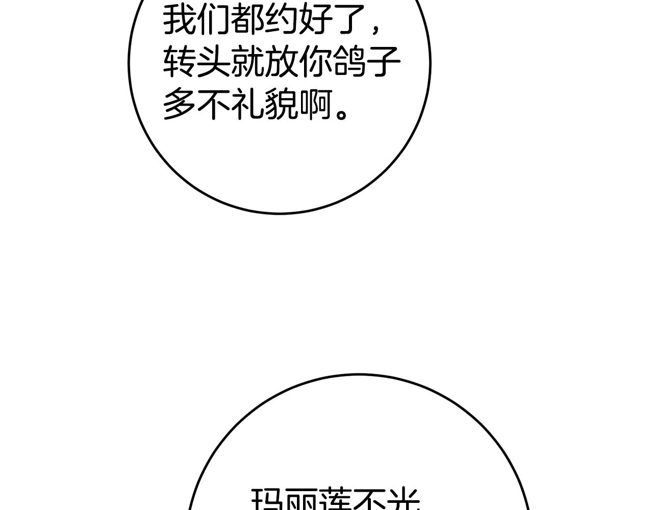 第47话 被抓包了137