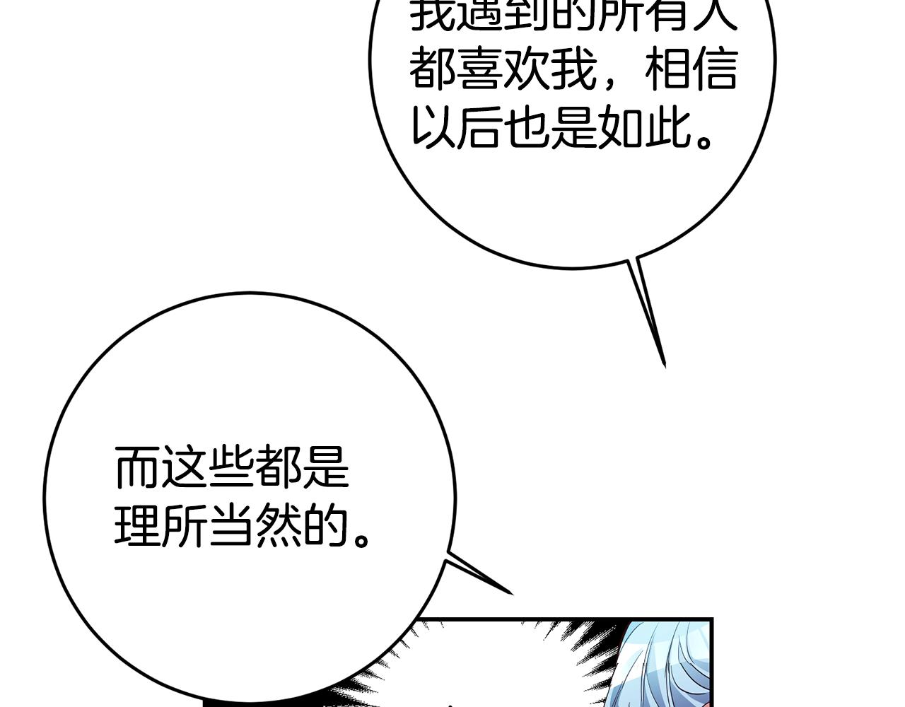 第11话 套路87