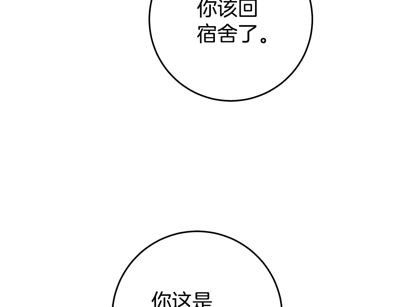 第23话 威胁3