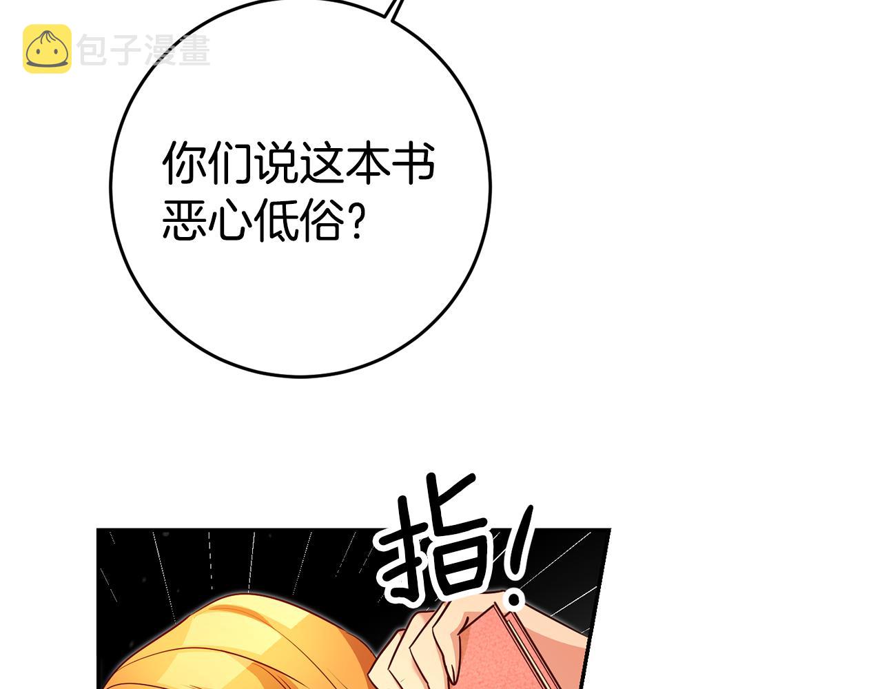 第54话 处分69