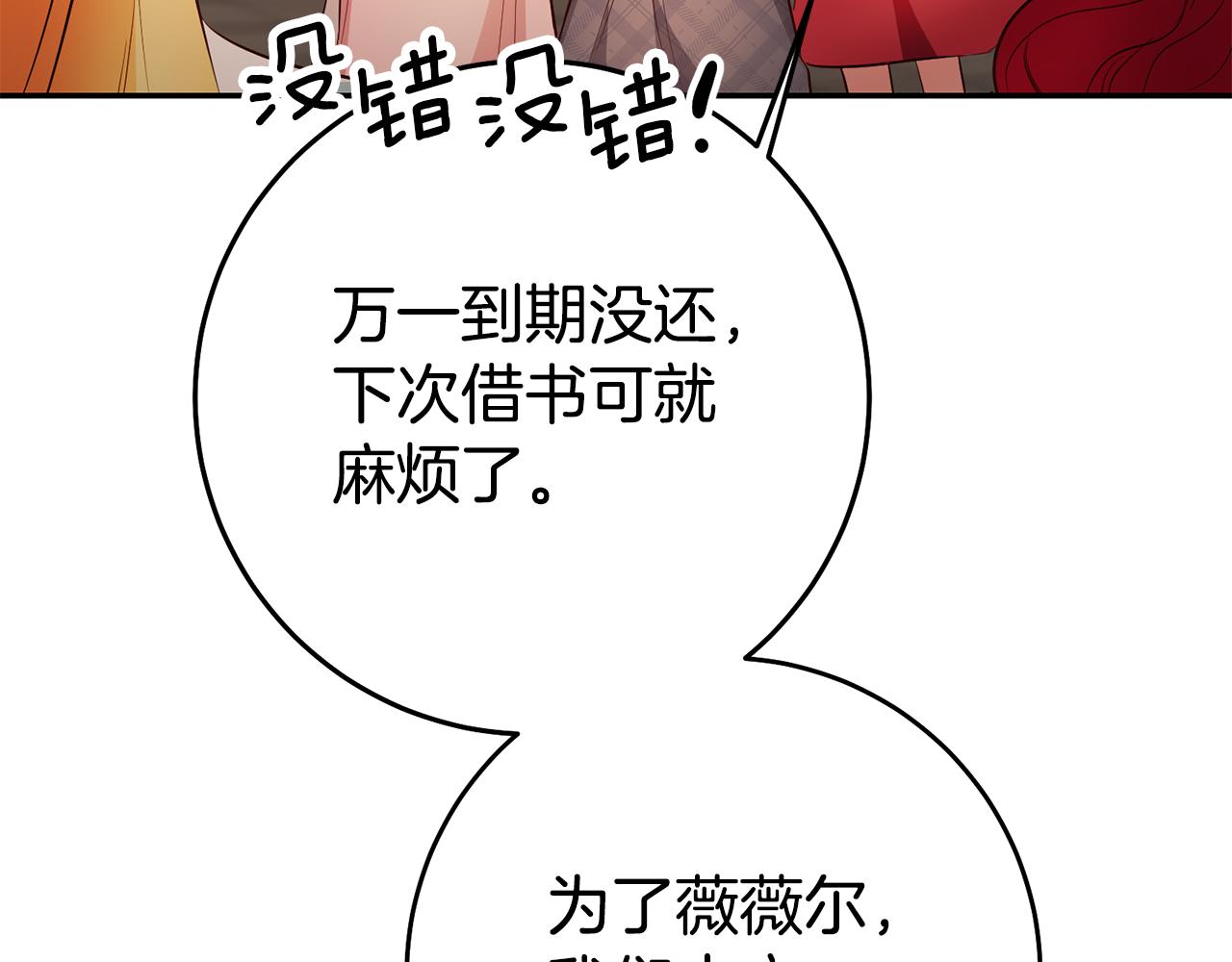 第40话 摸头杀8