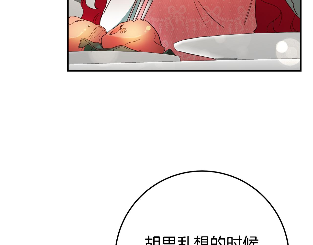 第36话 间接告白111