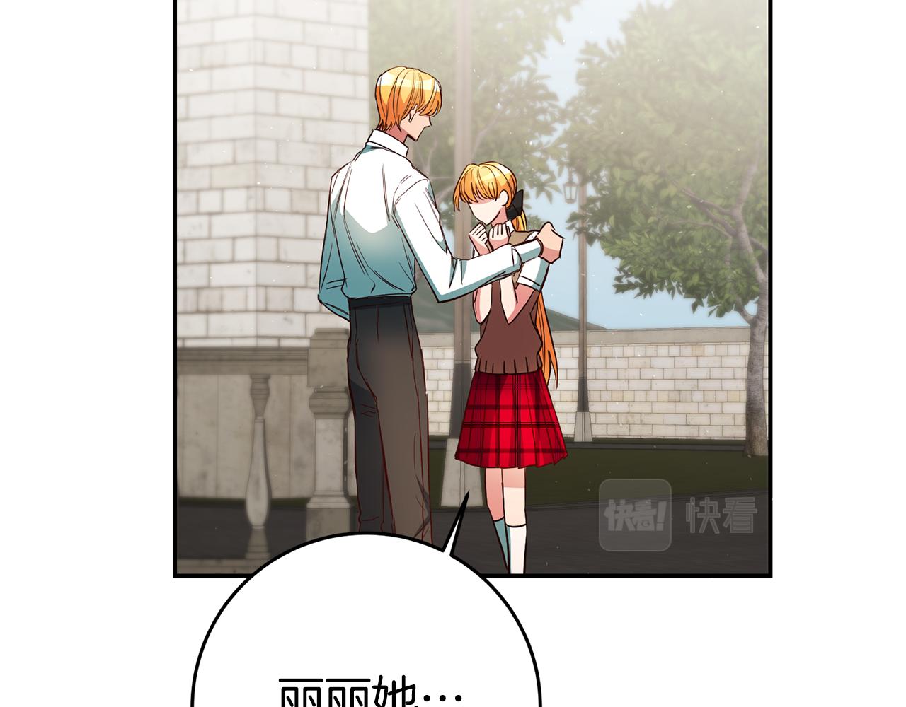 第45话 哥哥醋了9