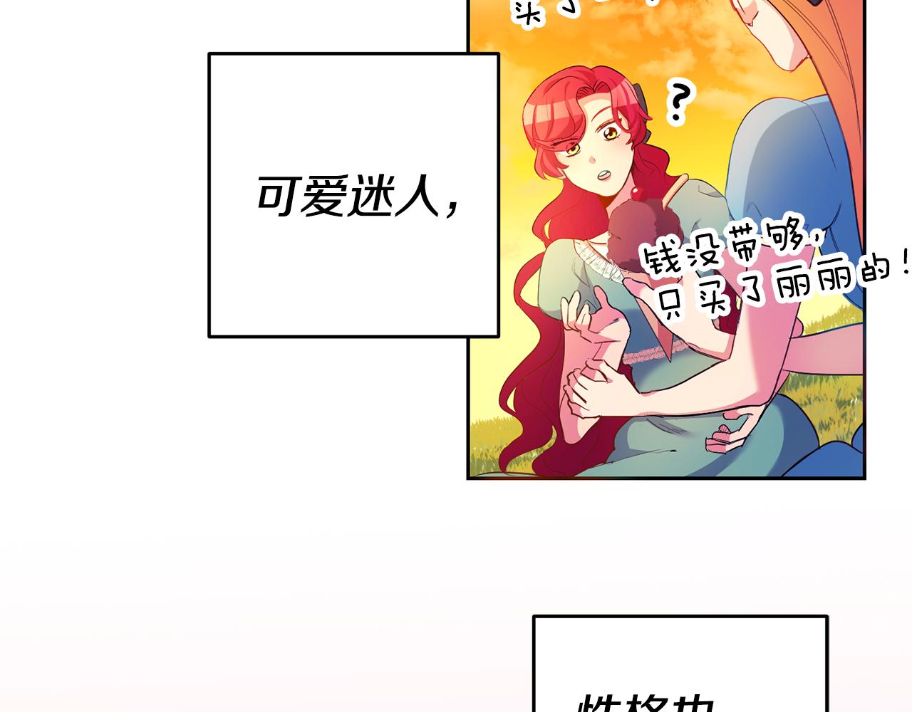 第1话 恶女与女主是好闺蜜？201