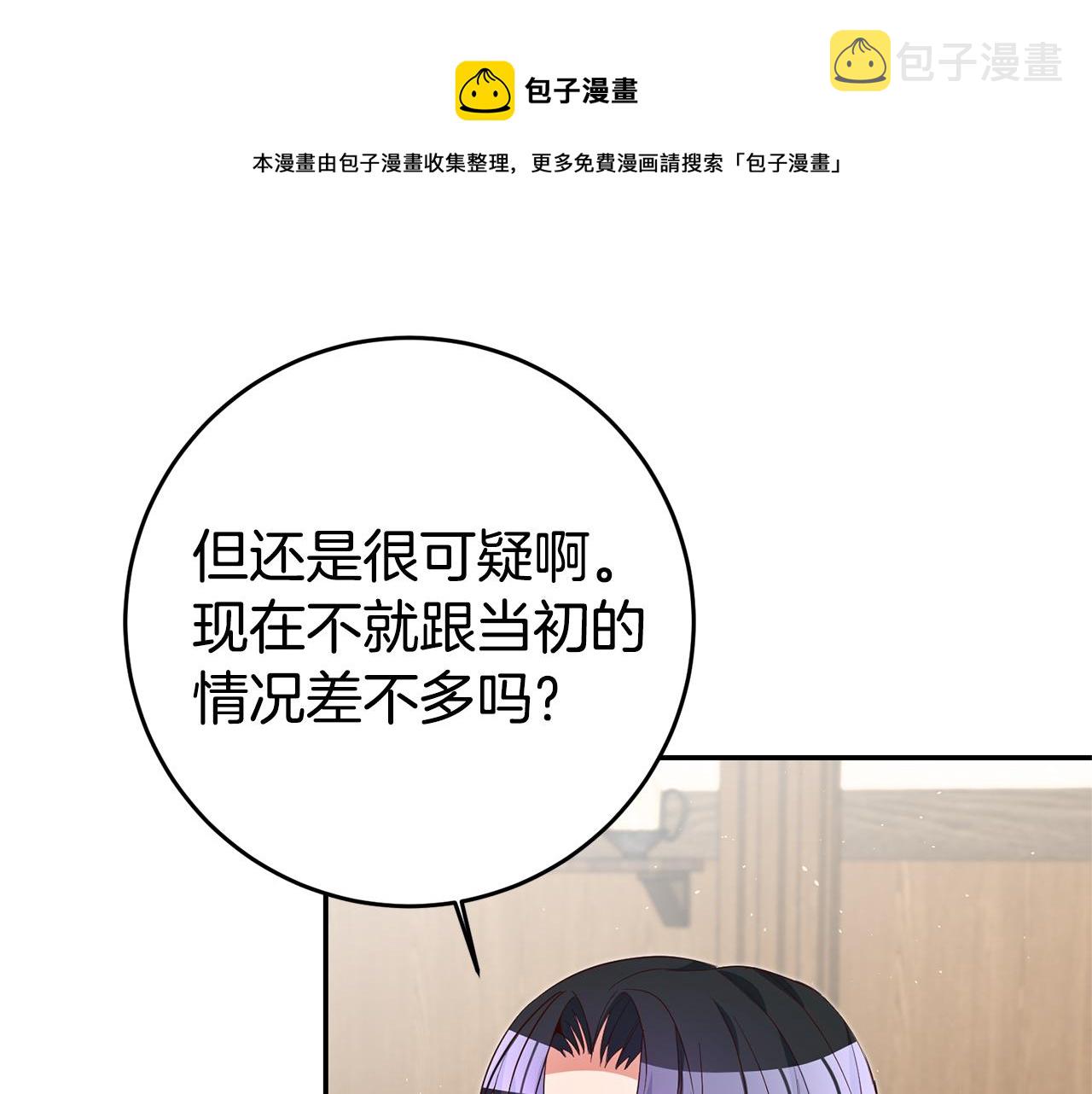 第24话 前科行径108
