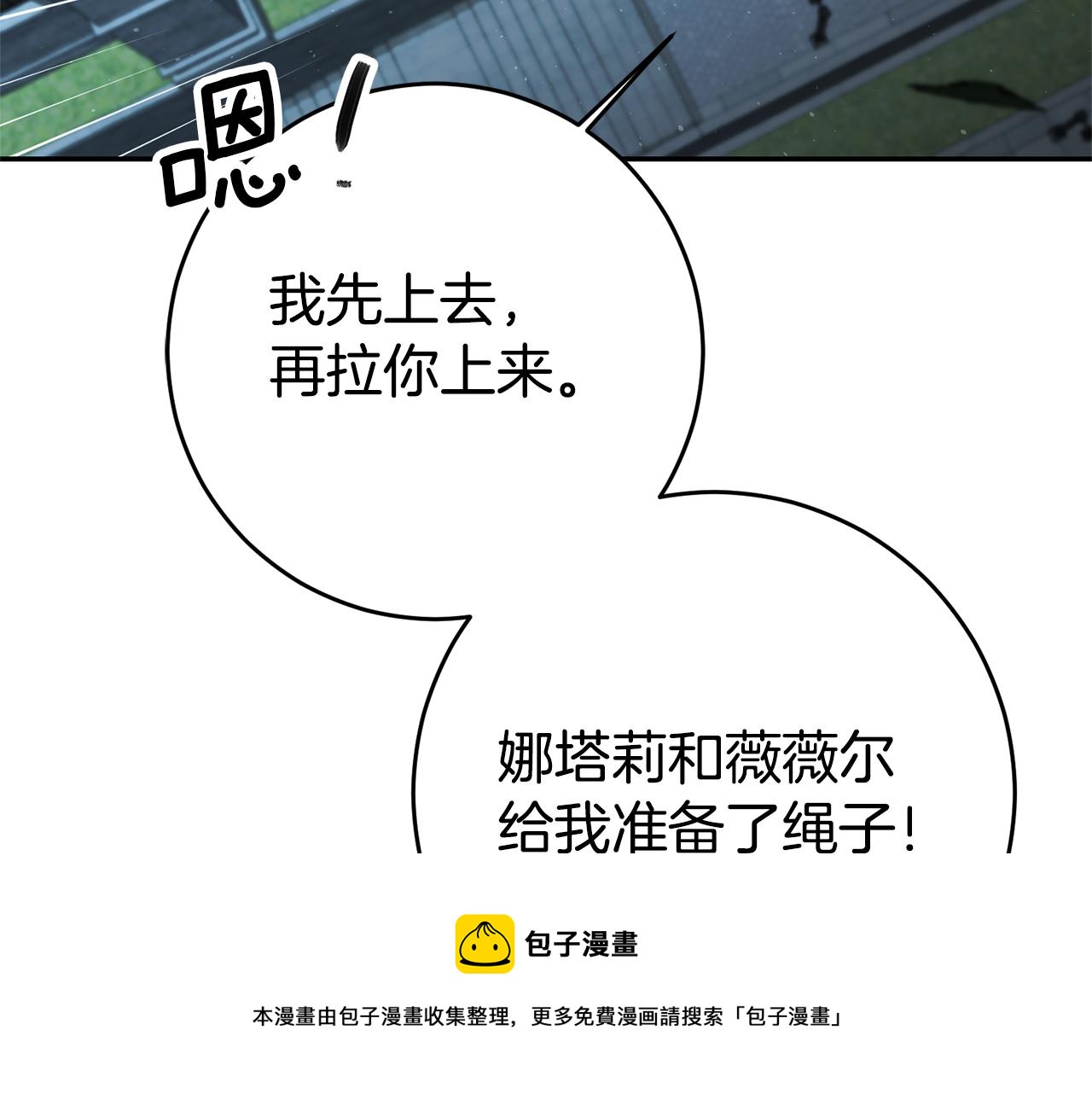 第27话 变态喜欢的是我？148
