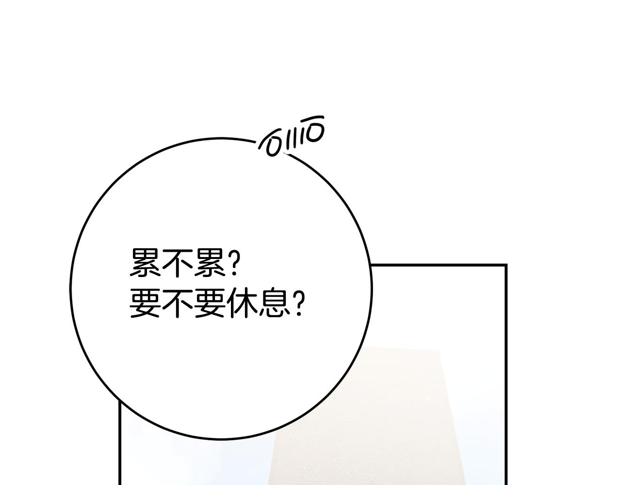 第47话 被抓包了132