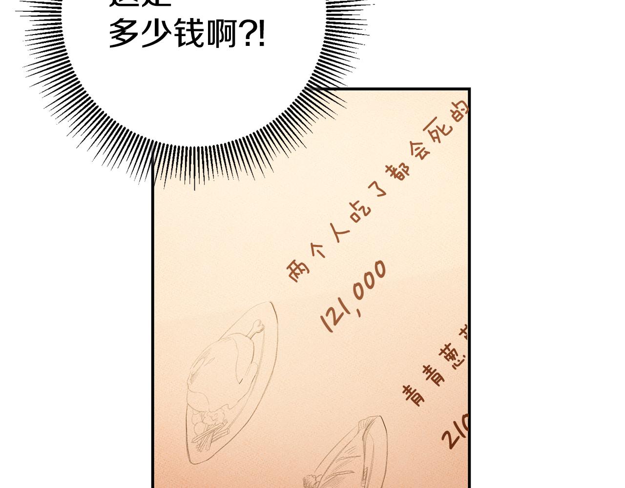 第36话 间接告白21