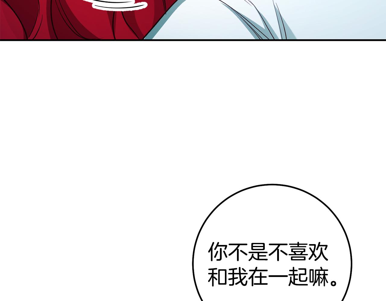 第41话 想听你亲口说122