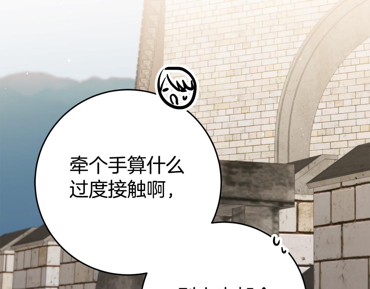 第48话 生气的理由1
