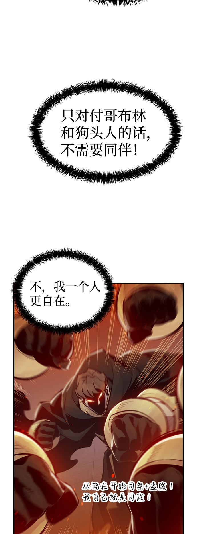 [第53话] W市蜘蛛洞穴（2）8