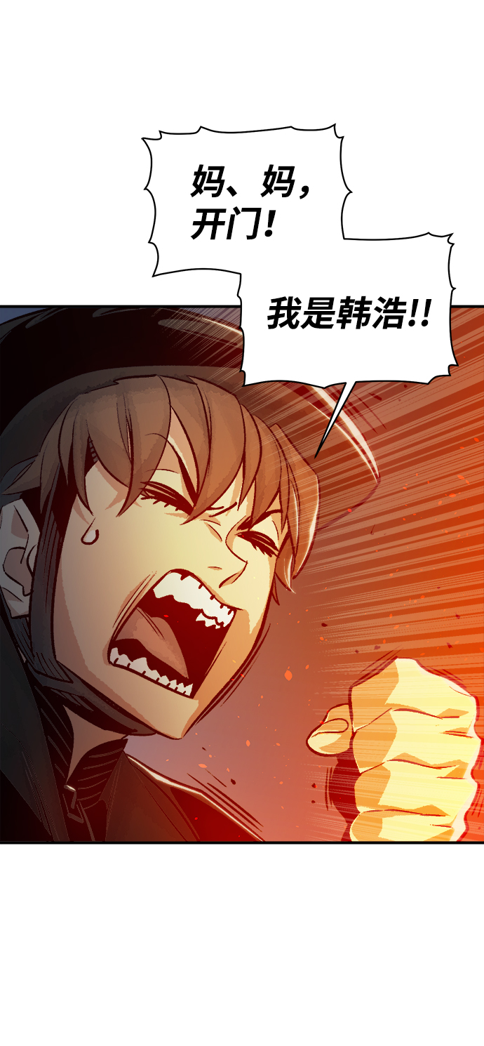 [第18话] W市F区的安全区域 (1)6