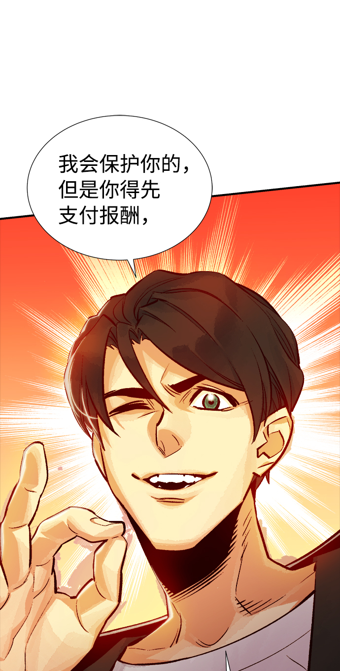 [第10话] 猎杀幸存者的半兽人部队（4）76