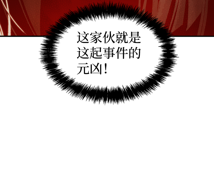 [第31话] 吸血鬼狩猎（2）80