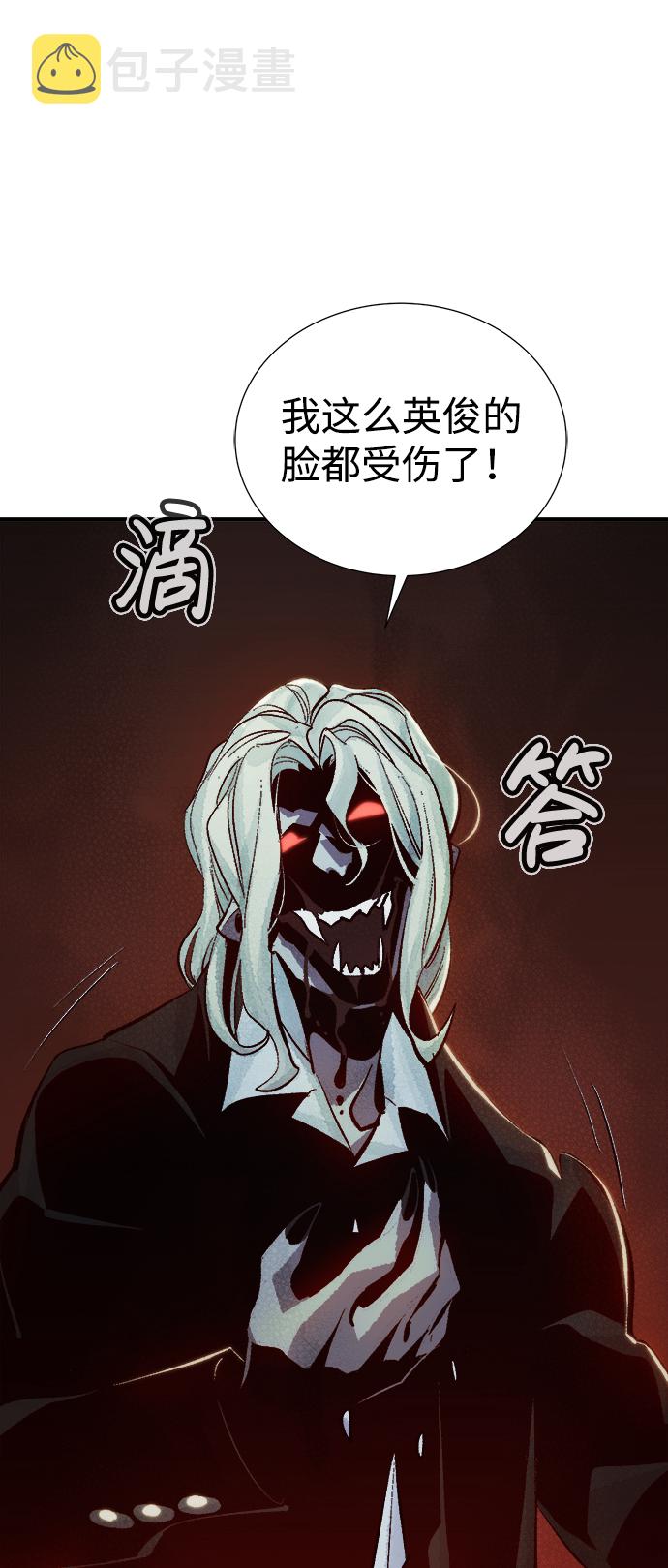 [第33话] 吸血鬼狩猎（4）29