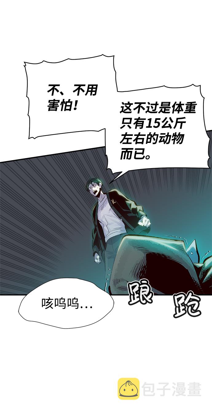 [第1话] 变成地狱的校园（1）112