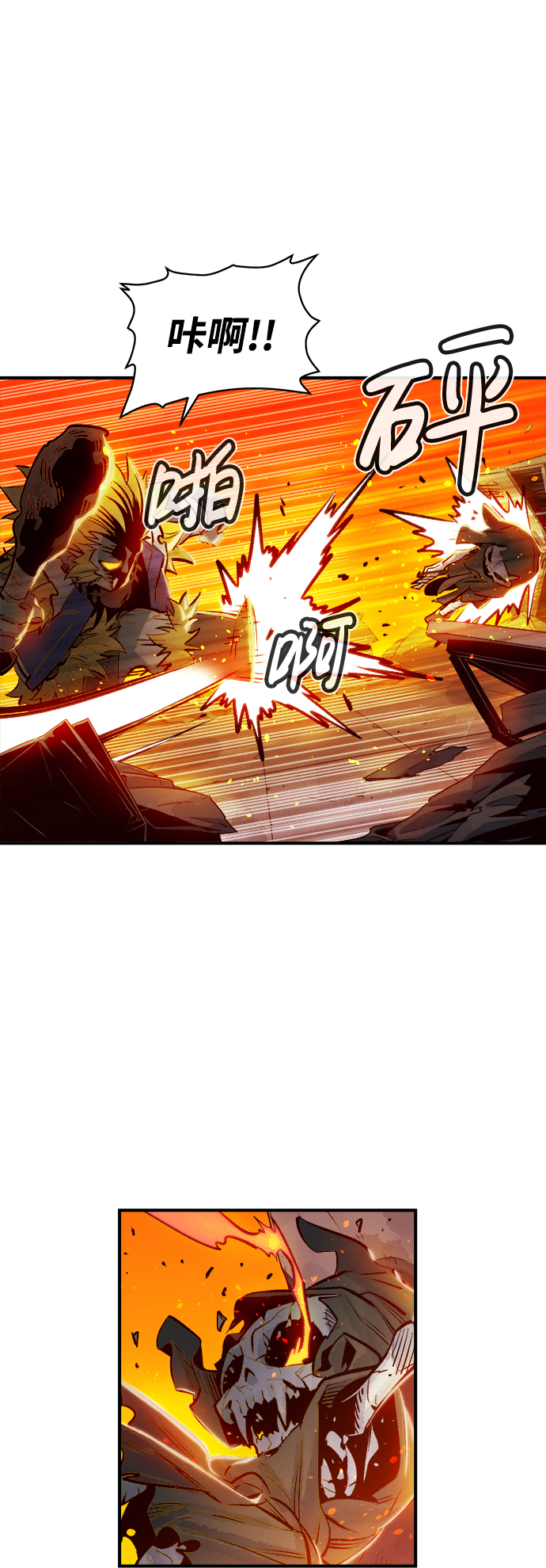 [第5话] 人文社会科学馆的怪兽BOSS（2）80
