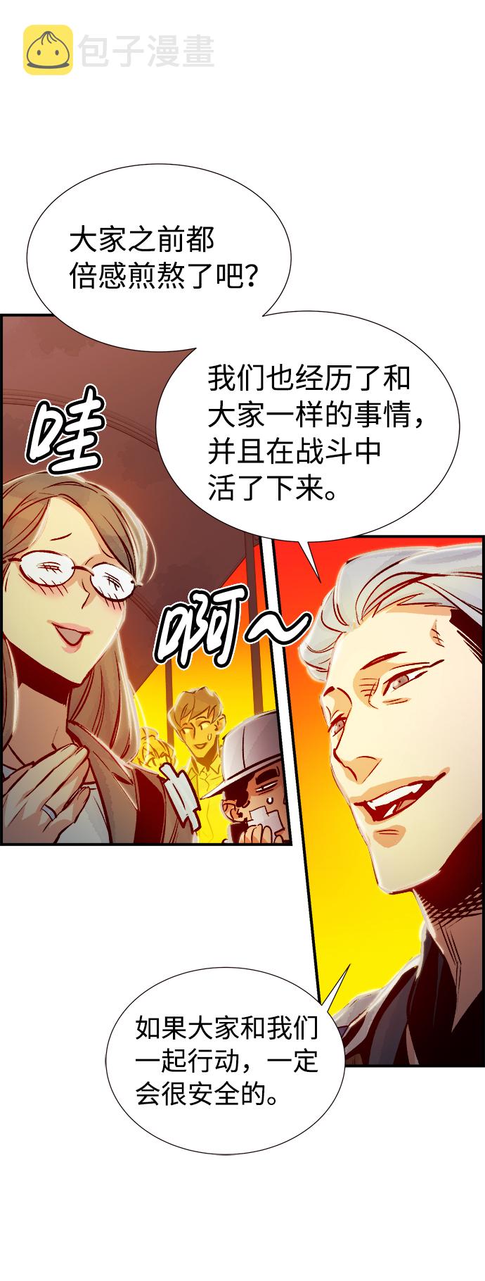 [第7话] 猎杀幸存者的半兽人部队（1）24