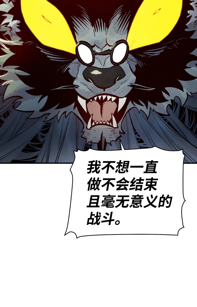 [第54话] W市蜘蛛洞穴（3）42