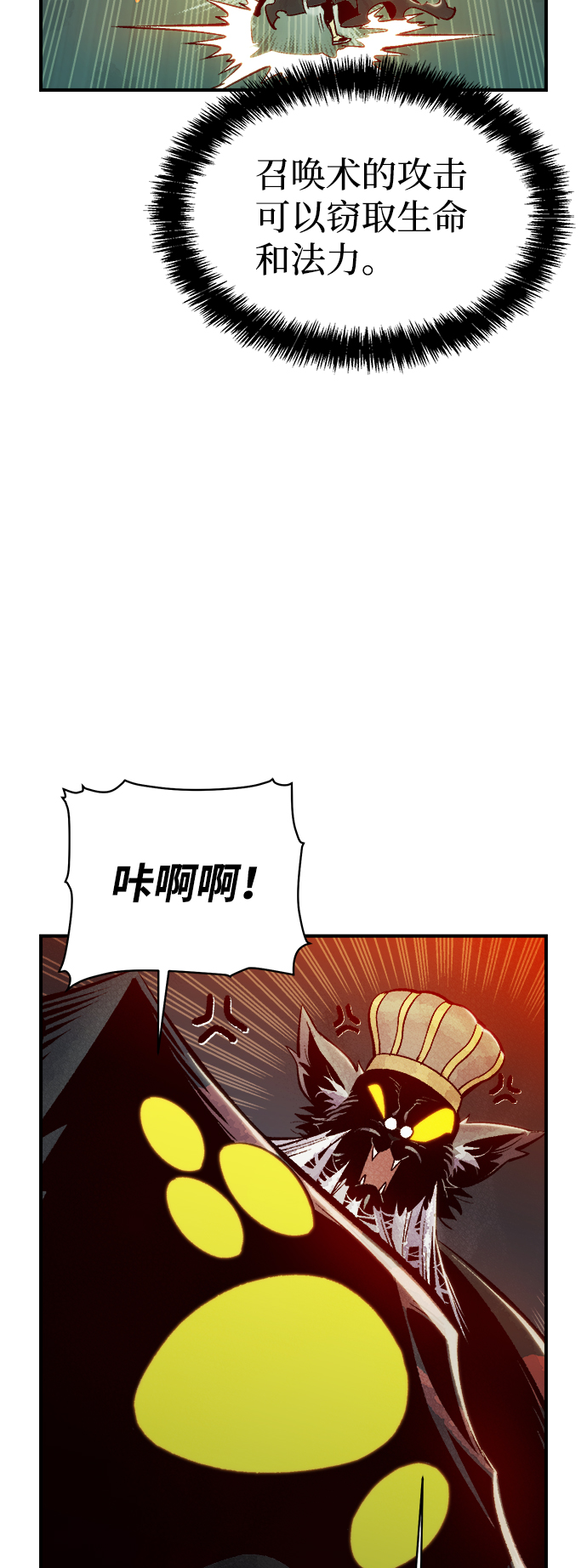 [第54话] W市蜘蛛洞穴（3）35