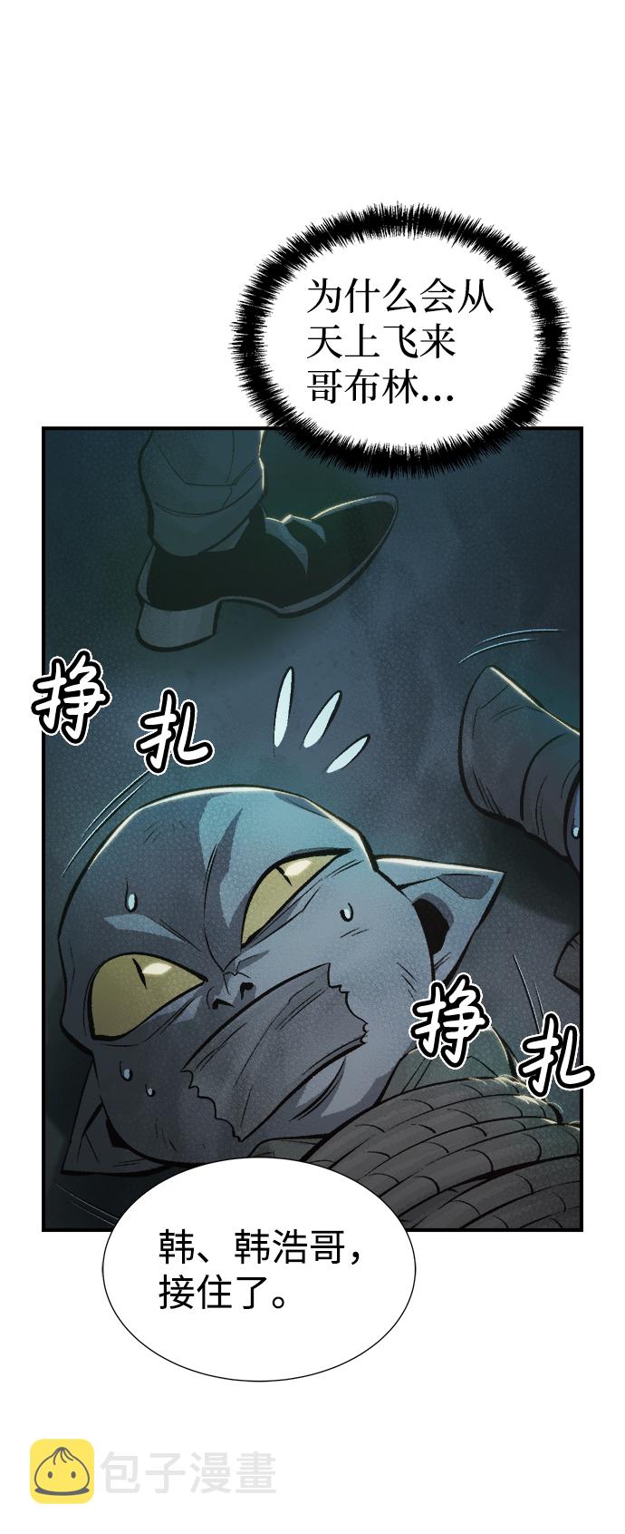 [第35话] 吸血鬼狩猎（6）32