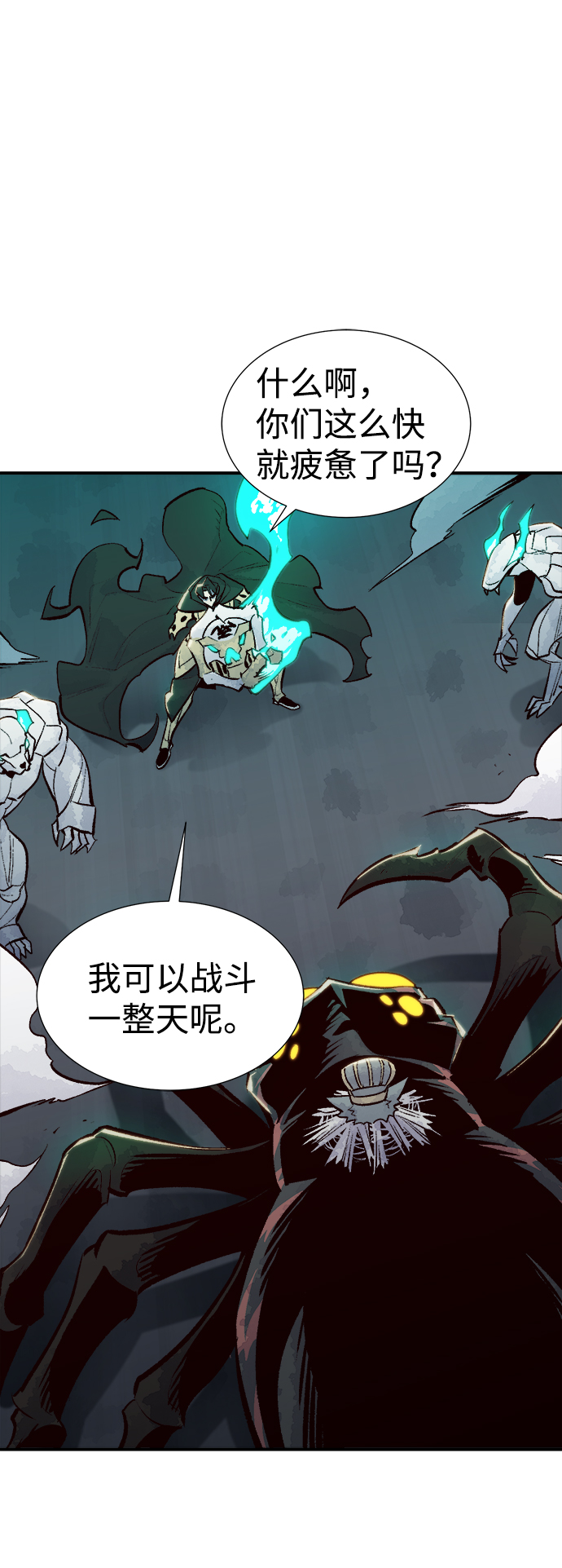 [第54话] W市蜘蛛洞穴（3）40