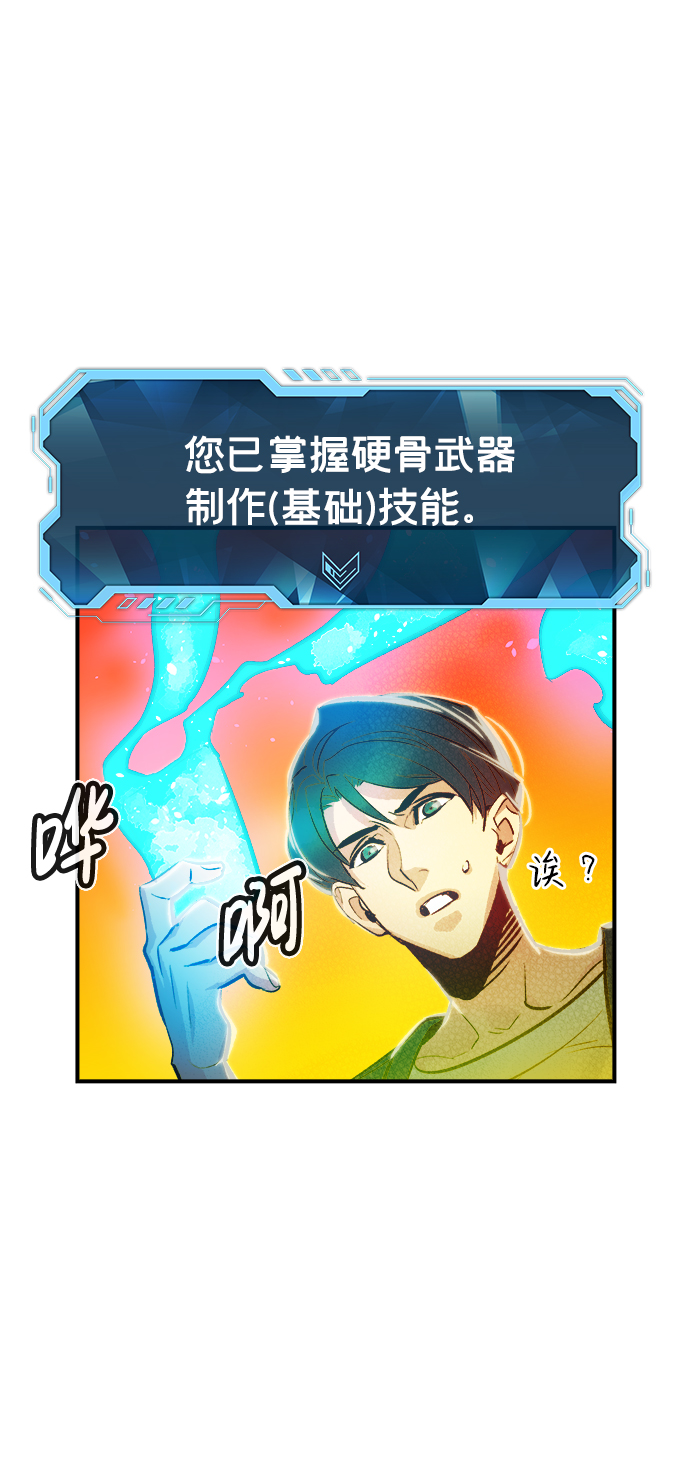 [第6话] 人文社会科学馆的怪兽BOSS（3）60