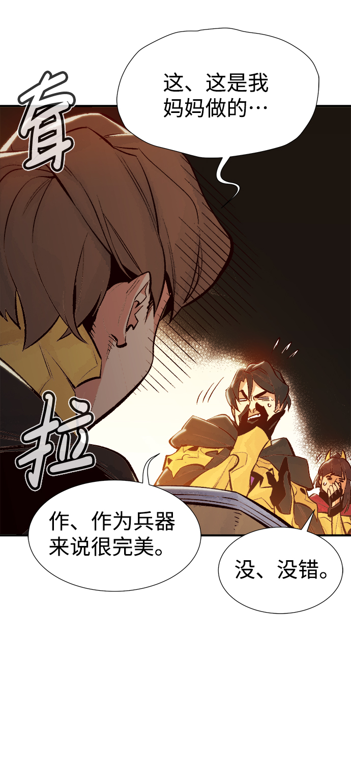 [第51话] 黄金地牢和契约书（2）64