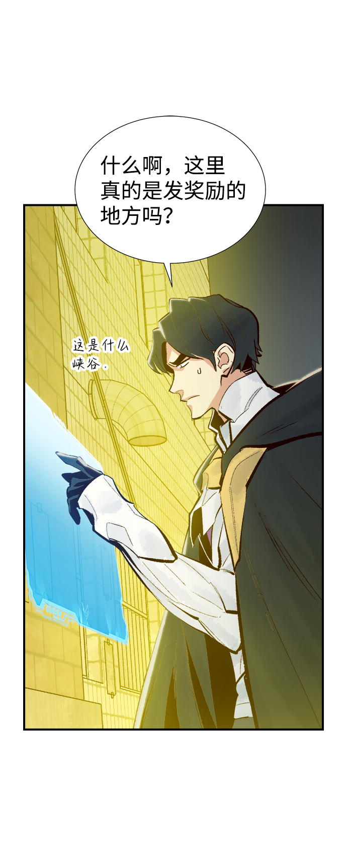 [第49话] 可能会成爲历史性的会面（3）82