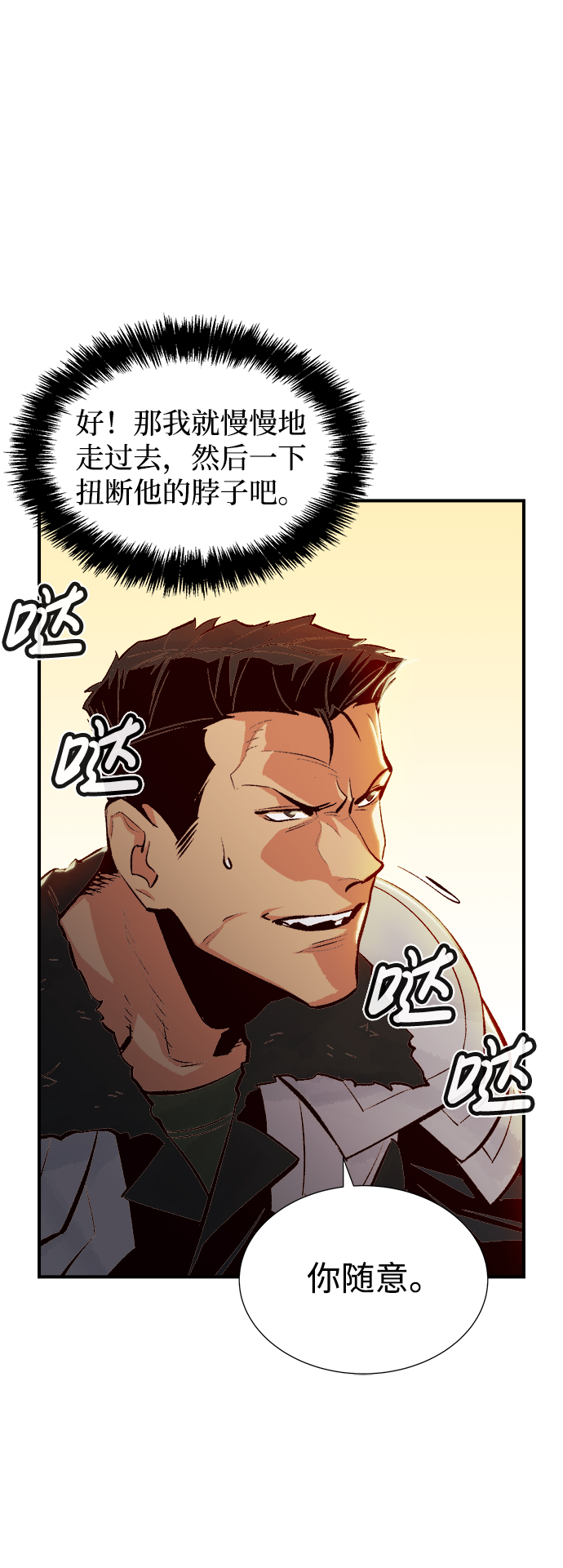 [第42话] 击杀跑道的BOSS（3）87