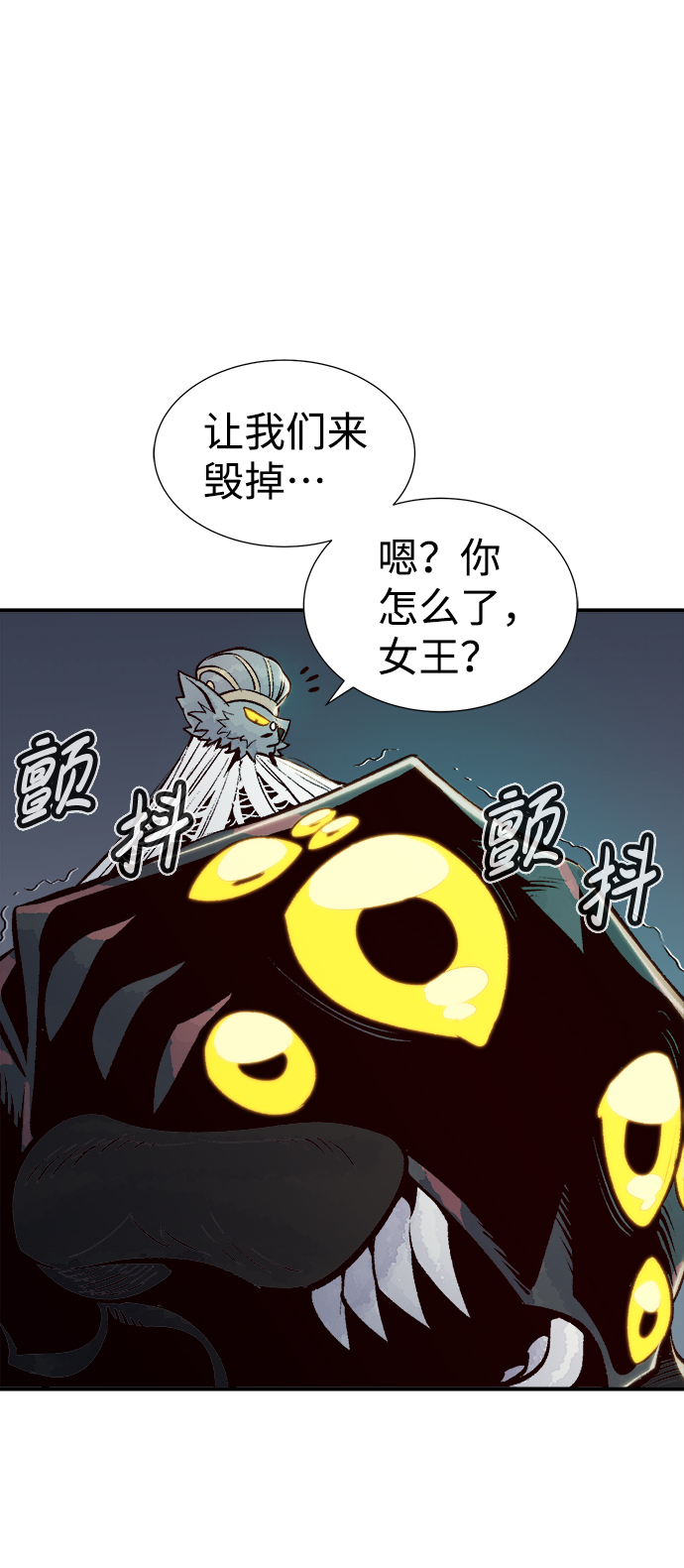 [第54话] W市蜘蛛洞穴（3）67